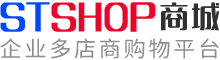 STSHOP速推- 企业多店商城